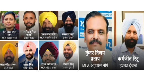 पंजाब में आप की नई पॉलिटिक्स: अपने ही 5 विधायकों के इलाकों म